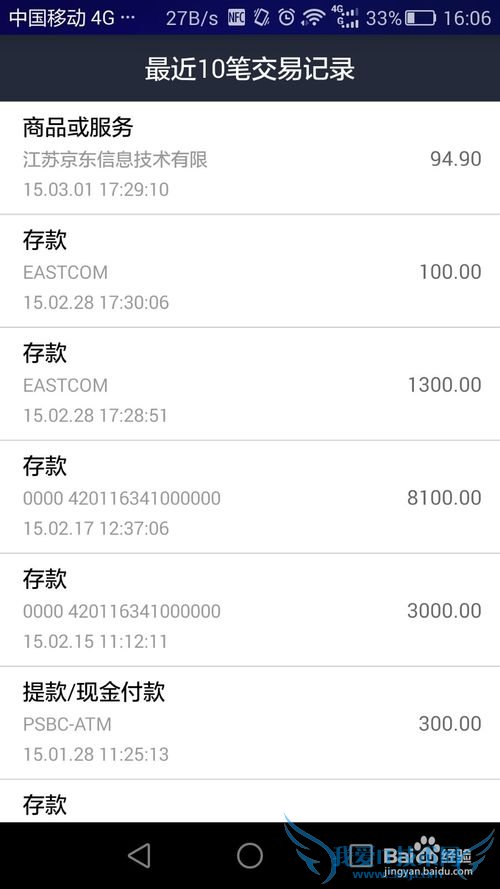 如何使用支付宝读取银行卡公交卡等芯片卡