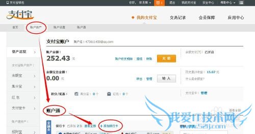 不用开通网银,快速绑定支付宝
