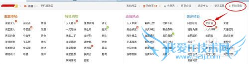 不用开通网银,快速绑定支付宝
