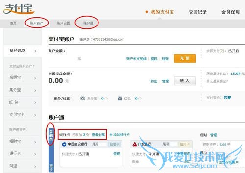不用开通网银,快速绑定支付宝