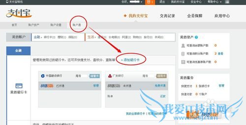 不用开通网银,快速绑定支付宝