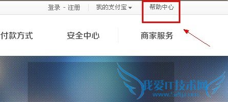 支付宝一直提示安装控件