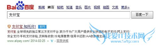 支付宝一直提示安装控件