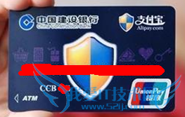 建行支付宝怎么开通