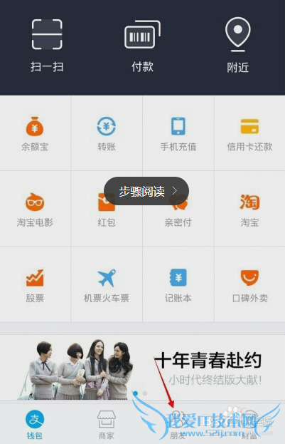 ÈýÖÜÓê½²½âÖ§¸¶±¦Ôõô½¨ÈºÁÄ£¬Ö§¸¶±¦¾·ÑȺ/