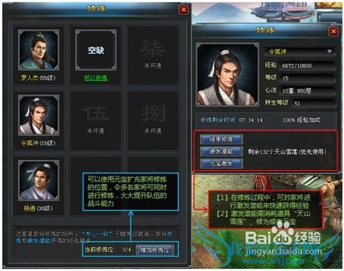 寻侠新手1-10级攻略寻侠新手指南