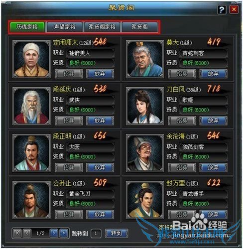 寻侠新手1-10级攻略寻侠新手指南