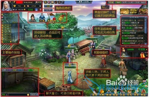 寻侠新手1-10级攻略寻侠新手指南