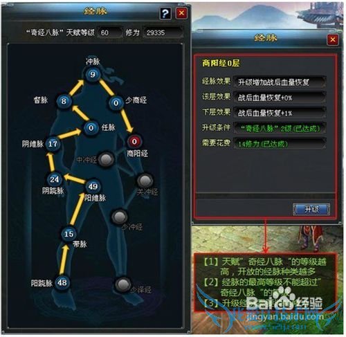 寻侠新手1-10级攻略寻侠新手指南