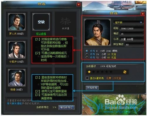 寻侠新手1-10级攻略寻侠新手指南