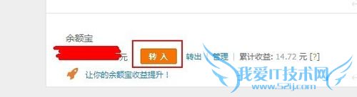 怎么把支付宝的钱转到余额宝