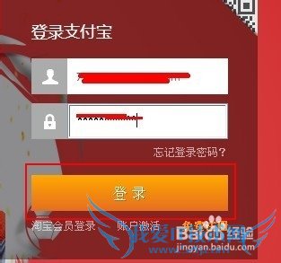 怎么把支付宝的钱转到余额宝