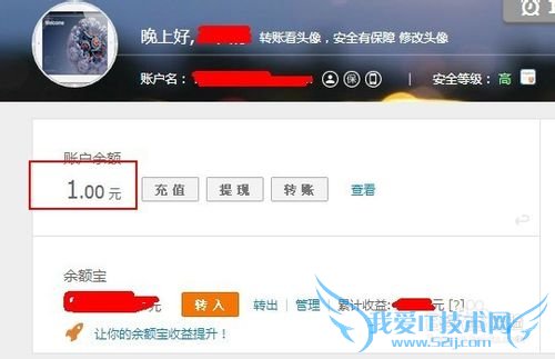 怎么把支付宝的钱转到余额宝