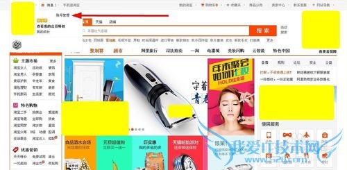 淘宝解除支付宝绑定如何操作