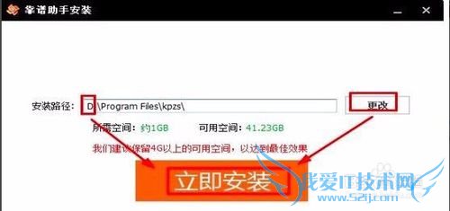 功夫熊猫手游电脑版安装攻略技巧