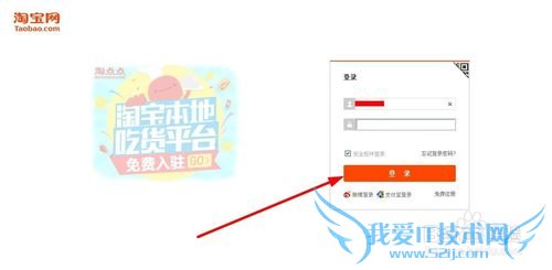 淘宝解除支付宝绑定如何操作