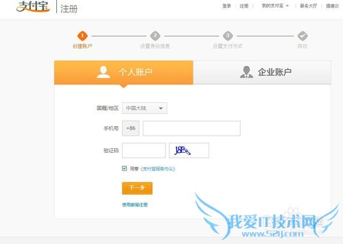 怎样开通支付宝账号