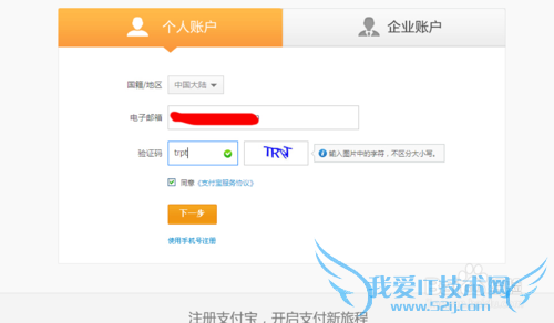 怎样开通支付宝账号