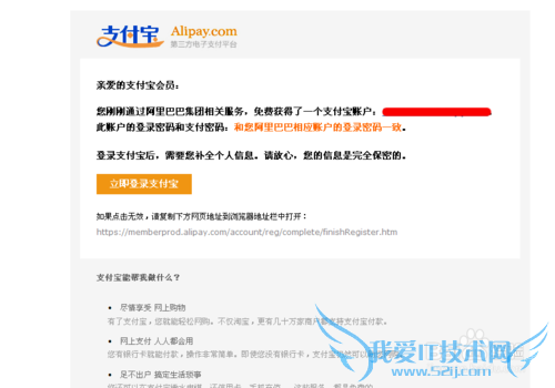 怎样开通支付宝账号