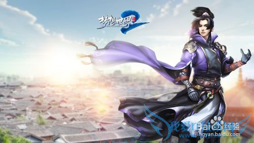 梦想世界怎么移民