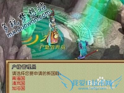 梦想世界怎么移民