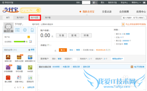 怎么关闭支付宝余额支付
