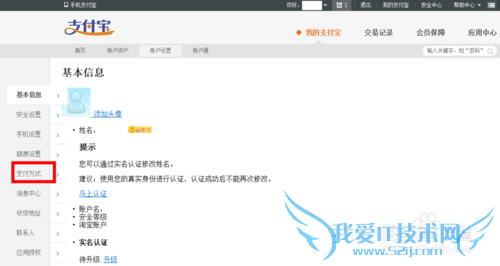 怎么关闭支付宝余额支付