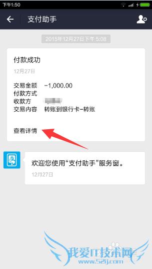 支付宝转账没到账怎么办