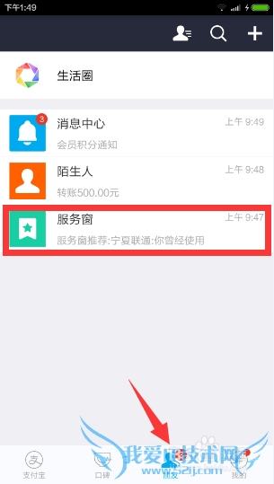 支付宝转账没到账怎么办