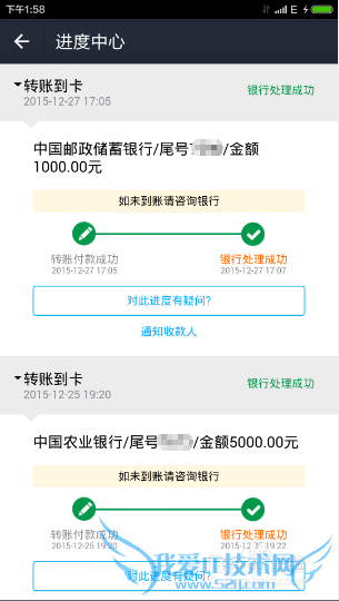 支付宝转账没到账怎么办