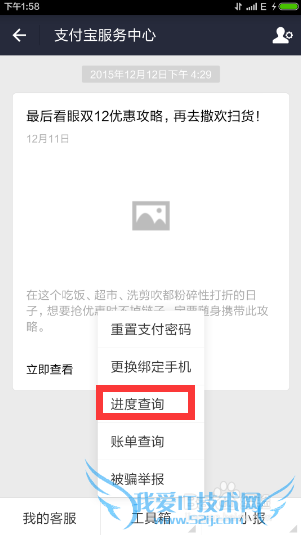支付宝转账没到账怎么办