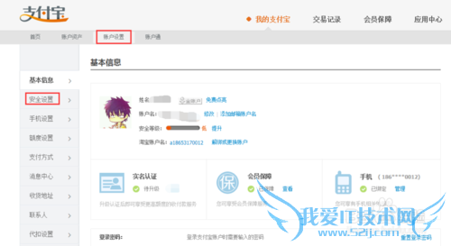 支付宝钱包如何申请数字证书