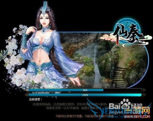 《仙秦》升级攻略