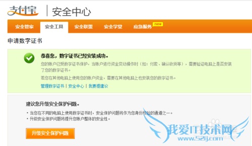 支付宝钱包如何申请数字证书