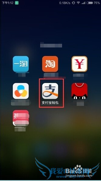 用手机软件支付宝给手机充话费的方法