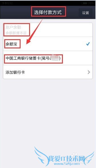 用手机软件支付宝给手机充话费的方法