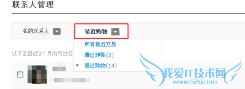 支付宝联系人怎么删除