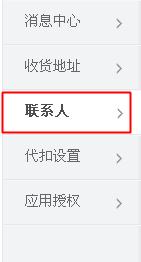 支付宝联系人怎么删除