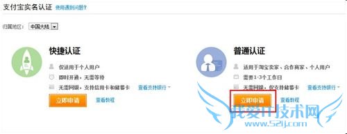 支付宝如何进行关联认证?