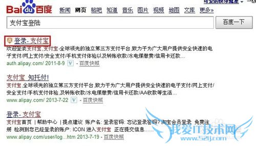 如何用支付宝充话费