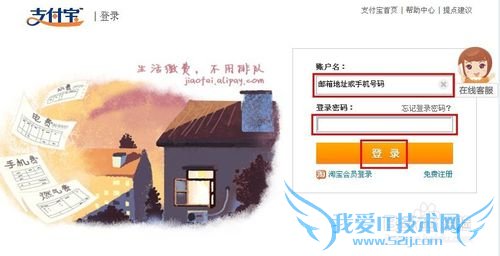 如何用支付宝充话费