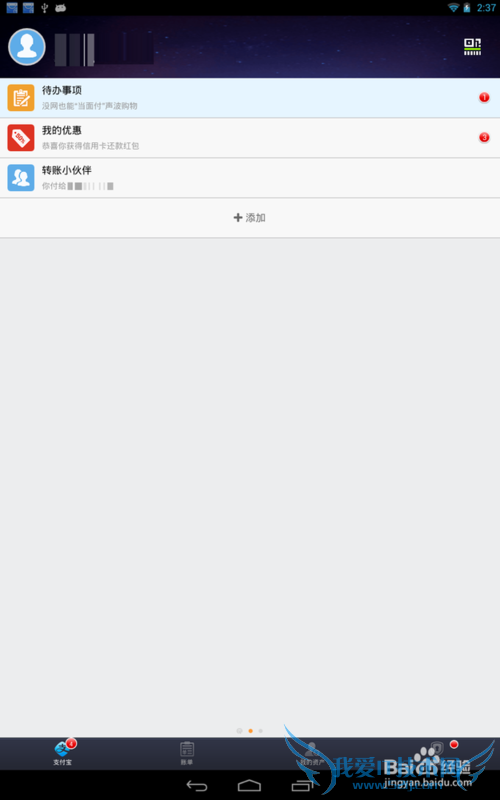 支付宝钱包如何绑定银行卡