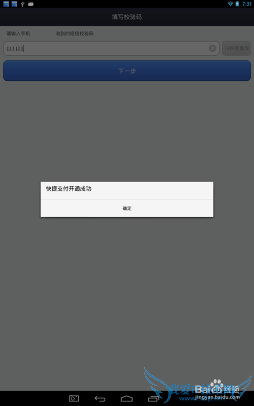 支付宝钱包如何绑定银行卡