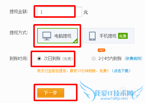 如何将支付宝里的钱【免费】转入银行卡---提现