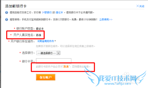 如何将支付宝里的钱【免费】转入银行卡---提现