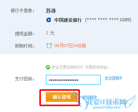 如何将支付宝里的钱【免费】转入银行卡---提现