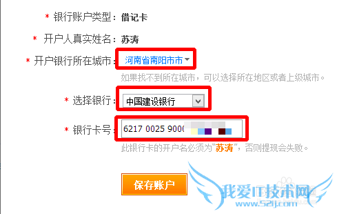 如何将支付宝里的钱【免费】转入银行卡---提现