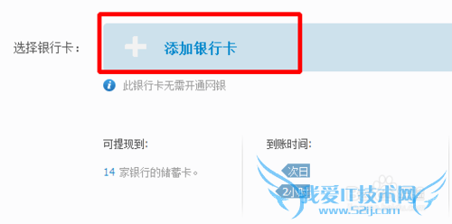 如何将支付宝里的钱【免费】转入银行卡---提现