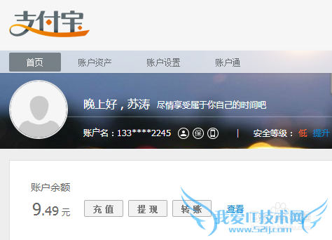 如何将支付宝里的钱【免费】转入银行卡---提现