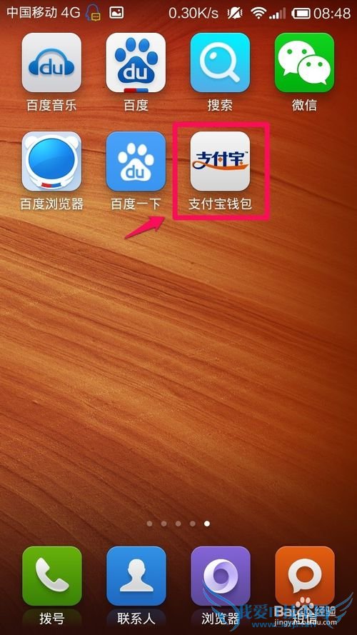 支付宝钱包怎么爱心捐赠